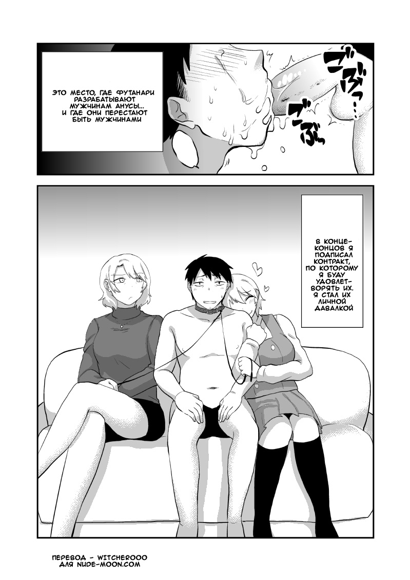 Futanari Musume ni Otoko ga Seikan o Kaihatsu Shite Itadaku Shisetsu ni Saishimochi Dansei o Hourikomu Hanashi | Story Of A Man Who Ended Up In A Facility To Have Sex With His Futanari Daughter page 8 full