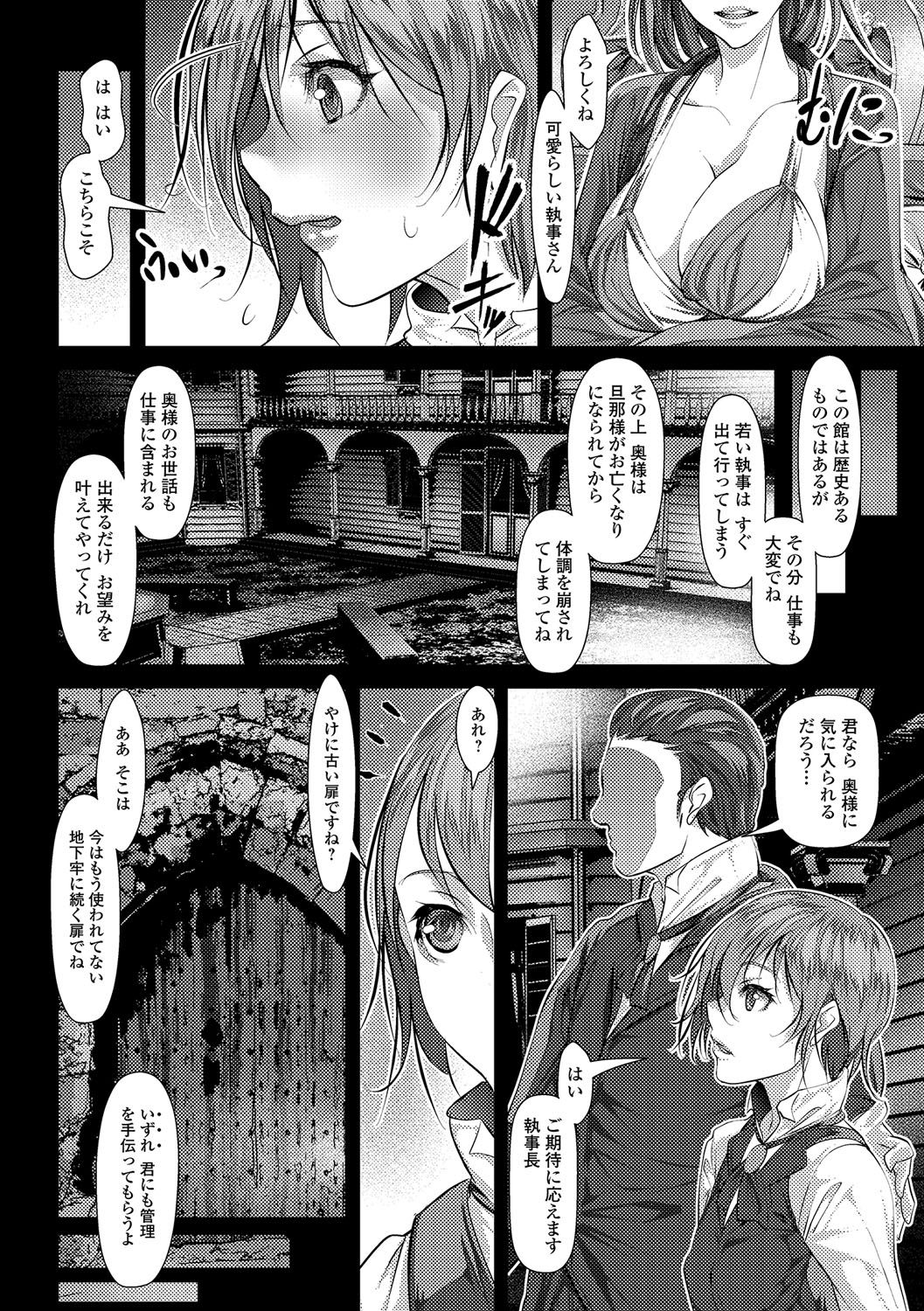Futanari Secrosse!! 3 page 7 full