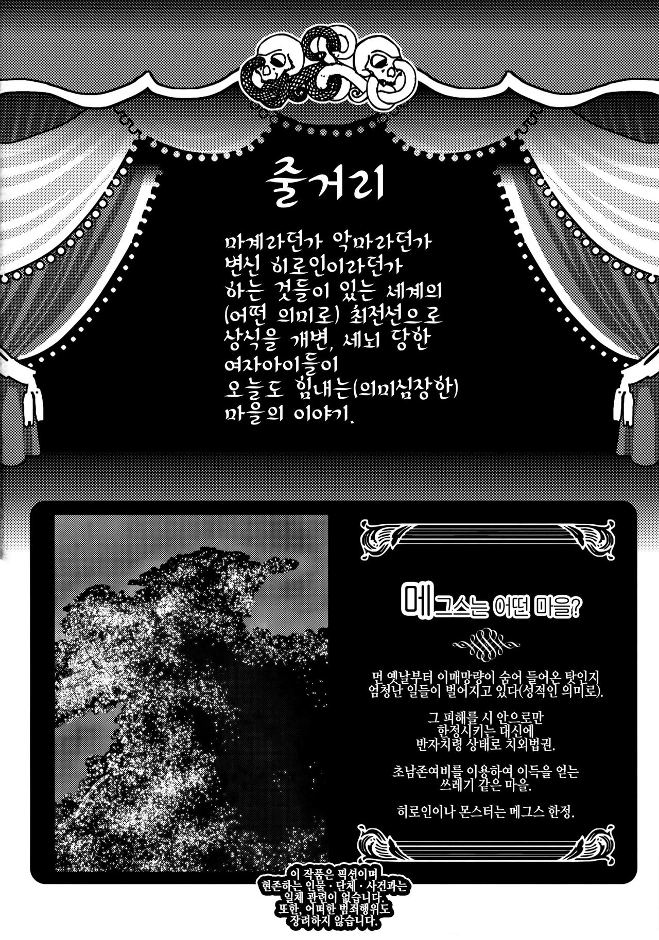 Muryou Chikentai Sujika Honkaku Kadou | 무료치험체 스지카 본격 가동 page 4 full