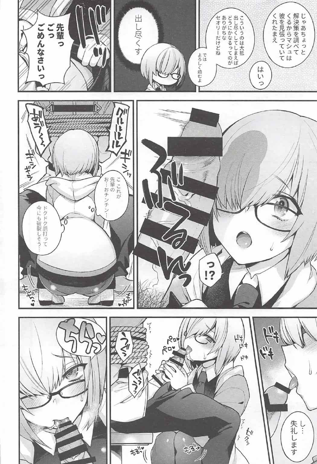 Ero/Grand Order page 4 full