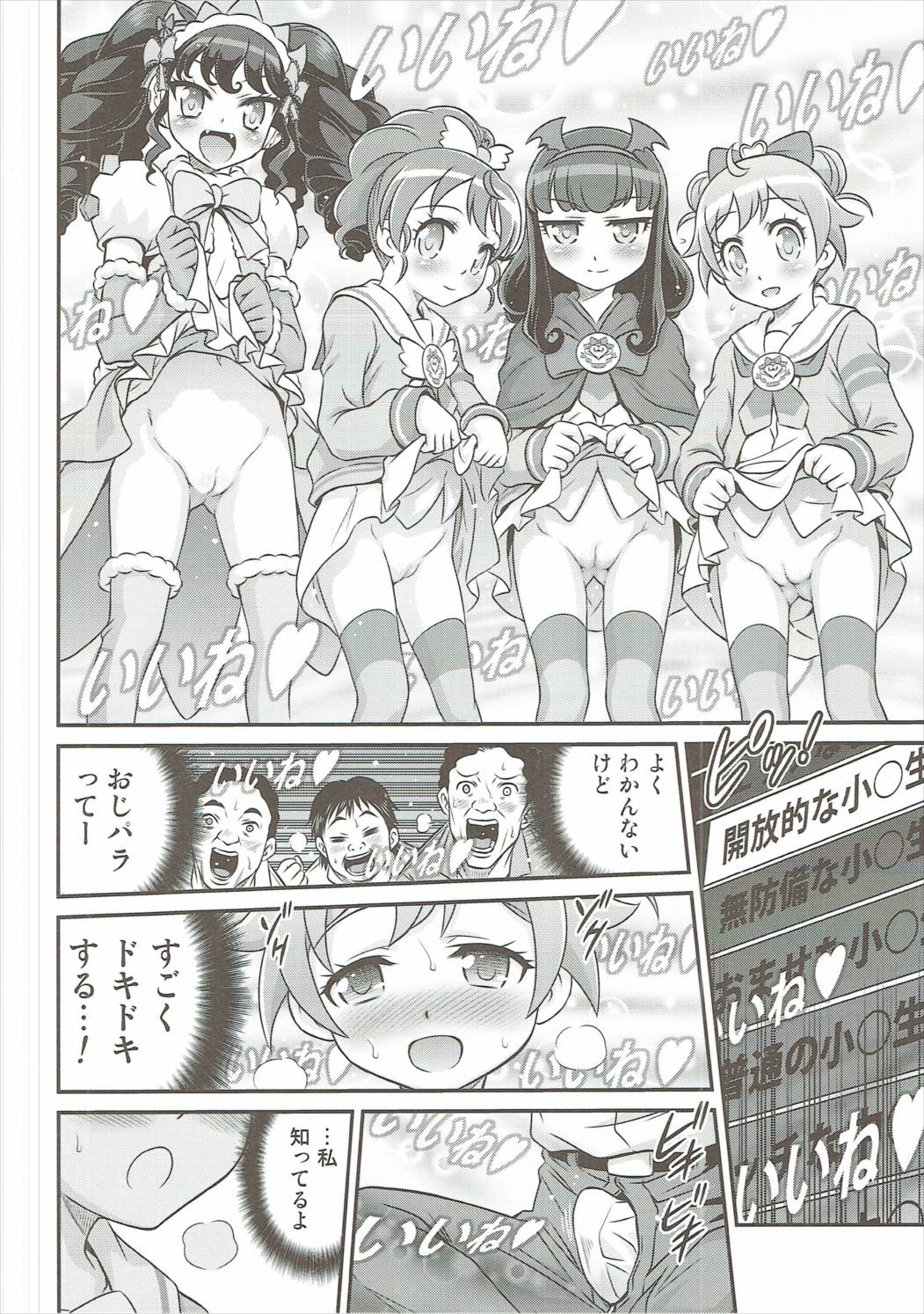 OjiPara!! page 11 full