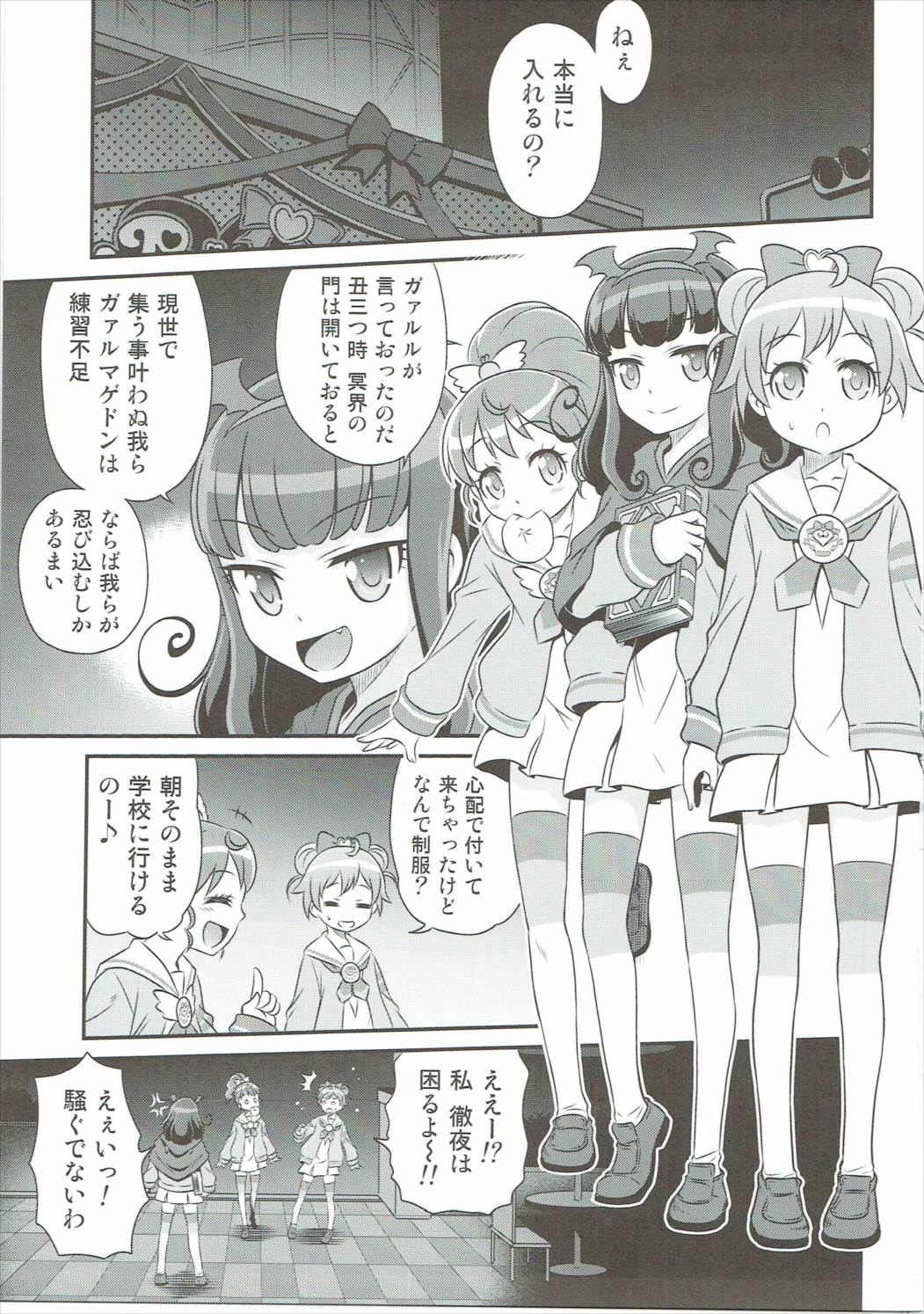 OjiPara!! page 2 full