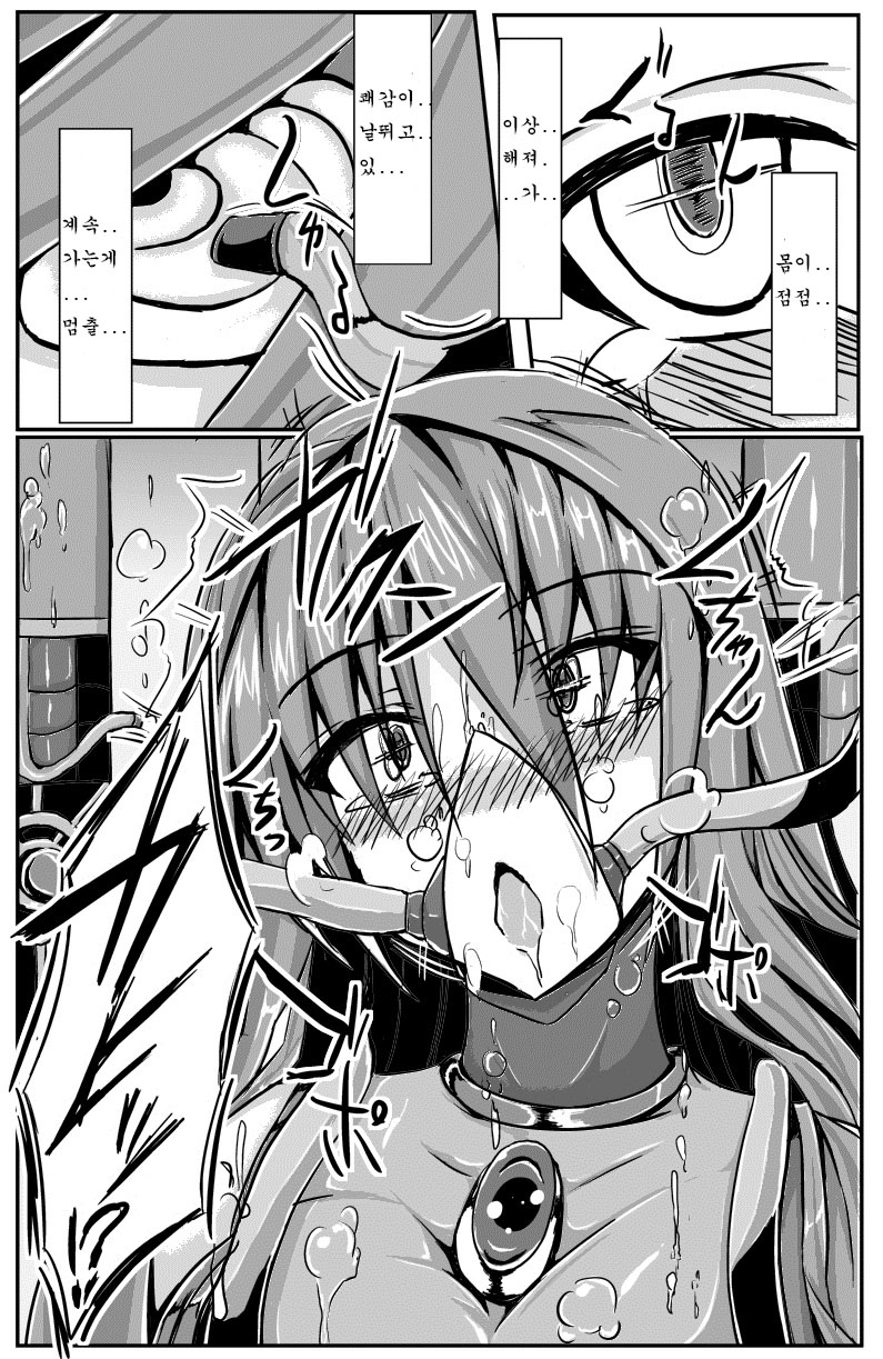 Shinen Senki Hatsuka BAD END 02 page 12 full