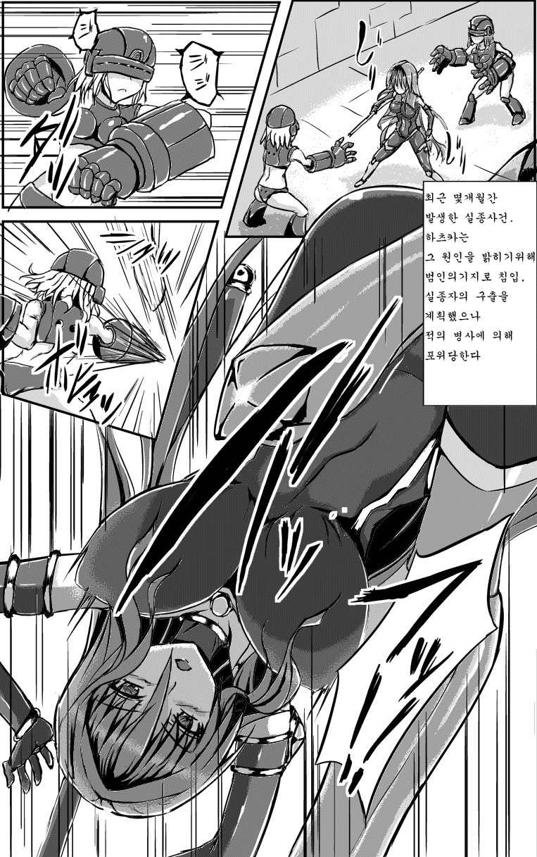 Shinen Senki Hatsuka BAD END 02 page 2 full