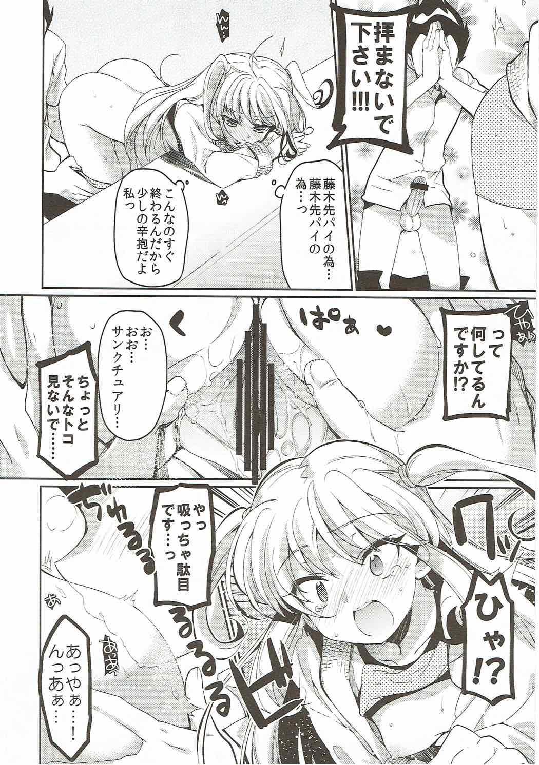 Koi ni Koisuru Koi-chan wa! page 11 full