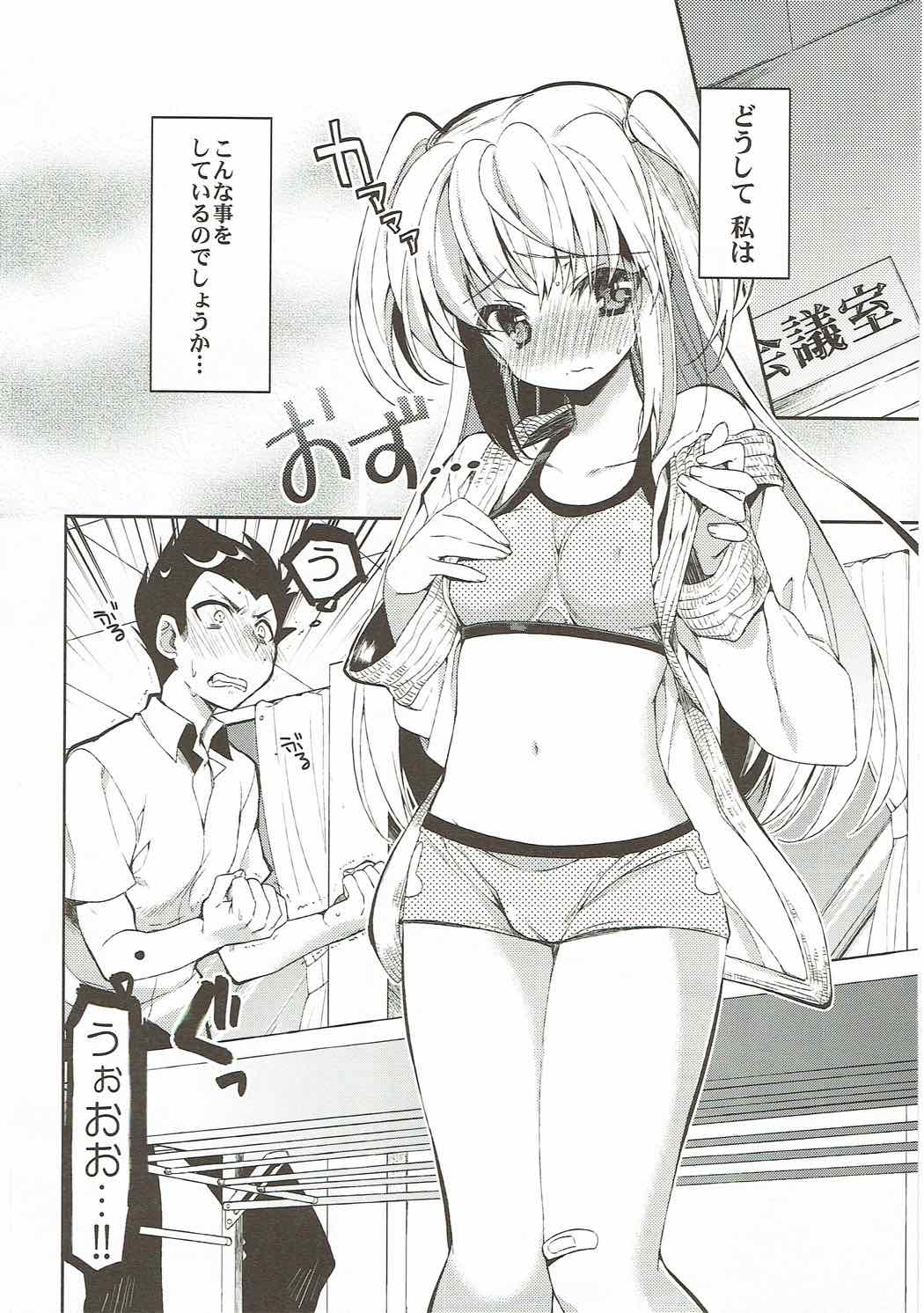 Koi ni Koisuru Koi-chan wa! page 3 full