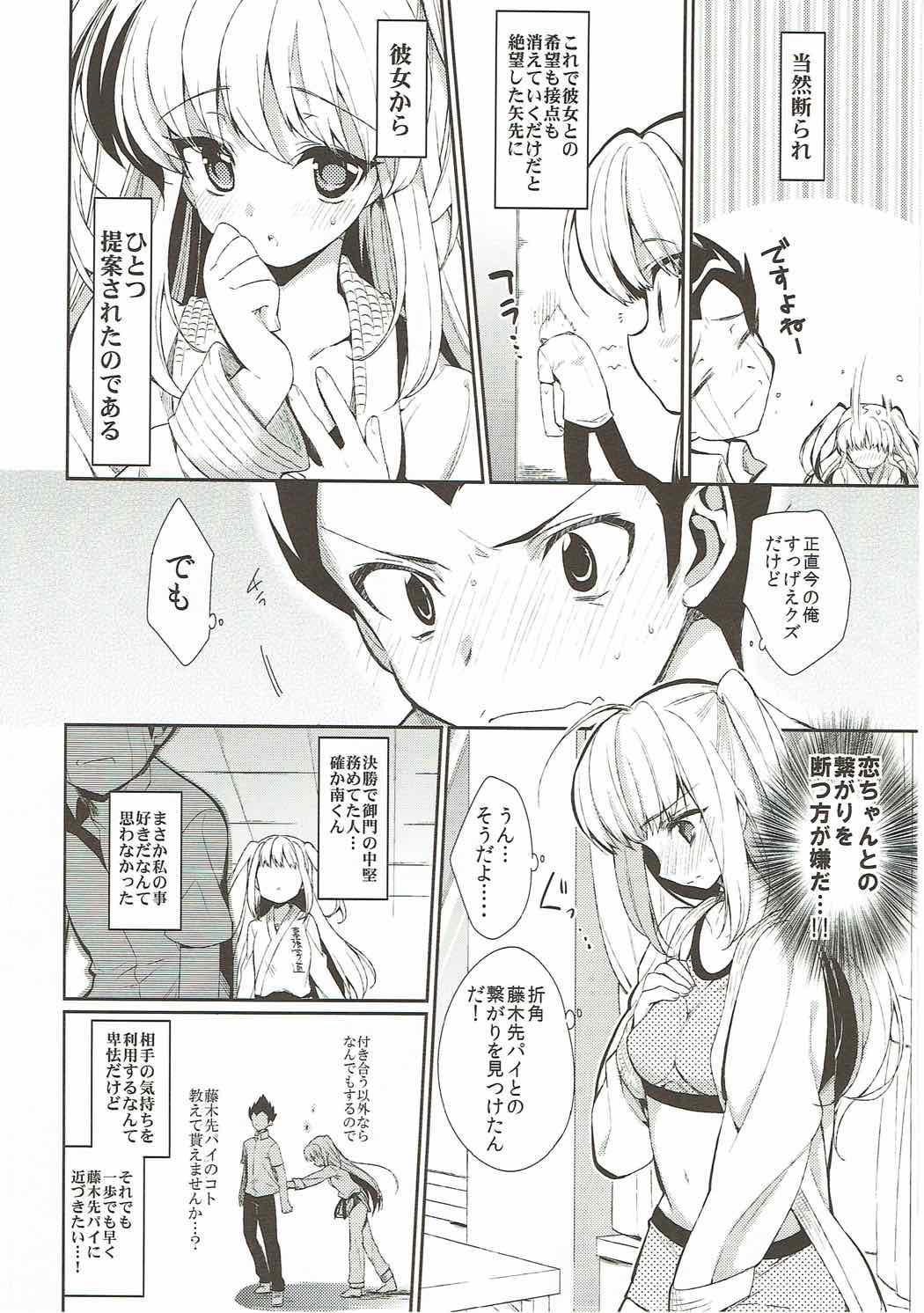 Koi ni Koisuru Koi-chan wa! page 5 full