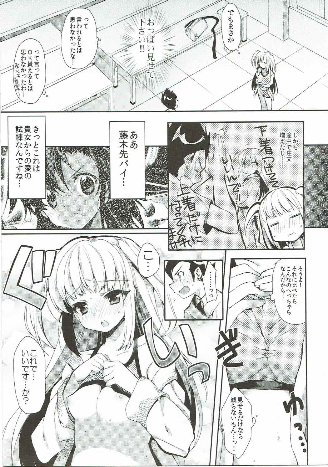 Koi ni Koisuru Koi-chan wa! page 6 full