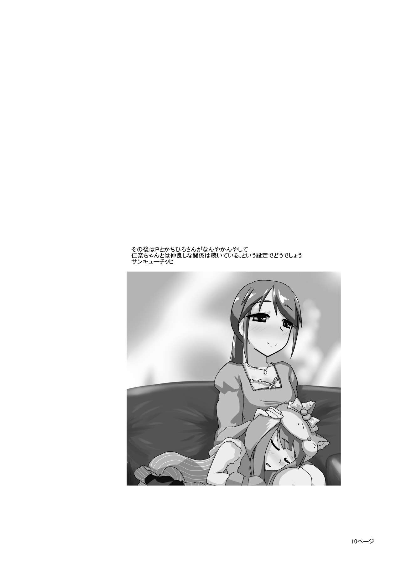 Kids Raper Futanari Idol page 11 full
