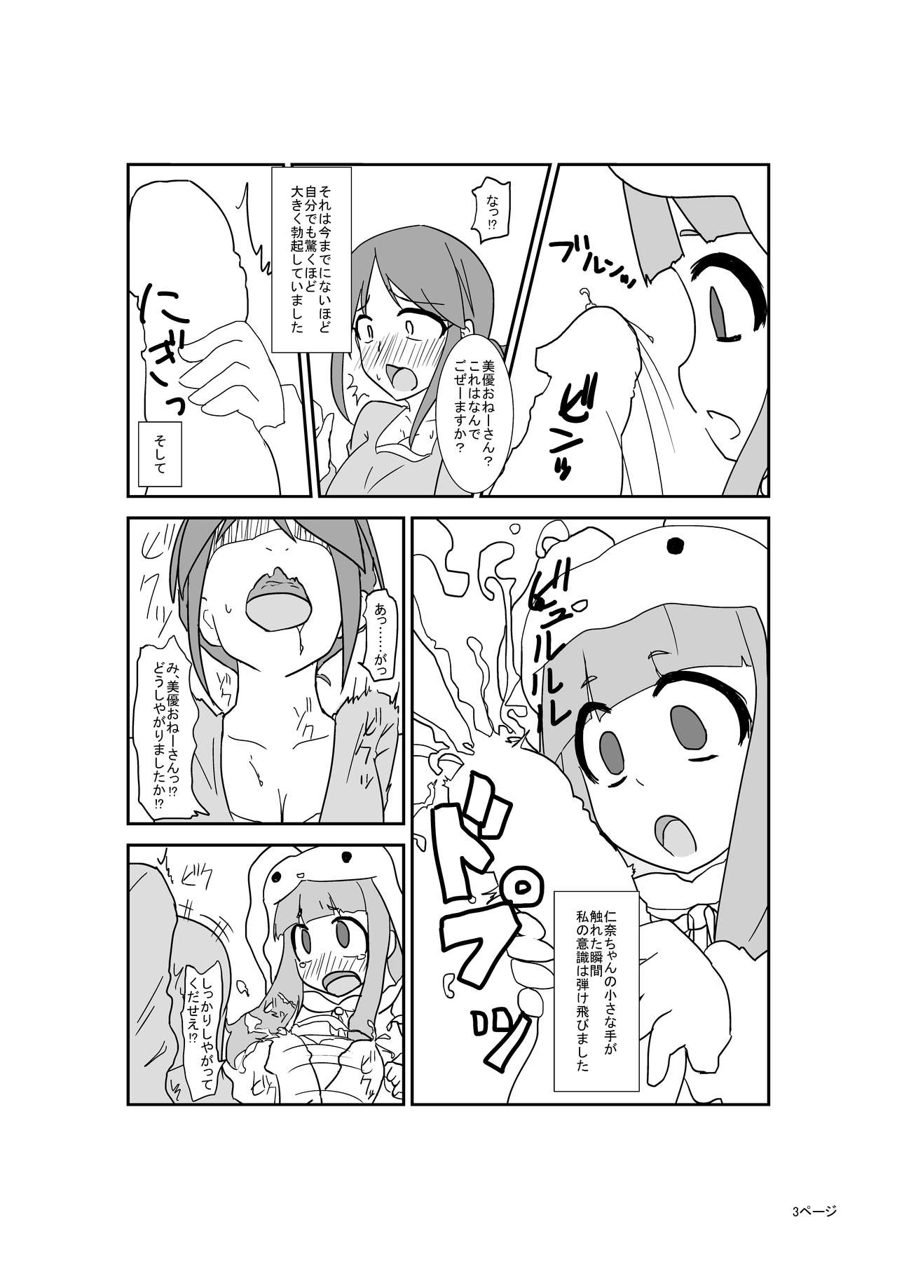 Kids Raper Futanari Idol page 4 full