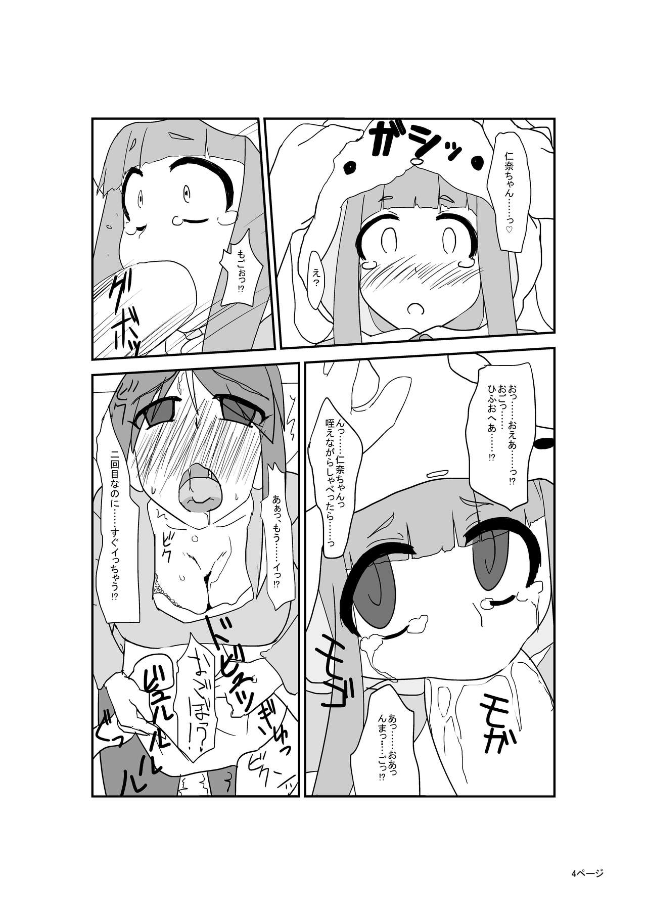 Kids Raper Futanari Idol page 5 full