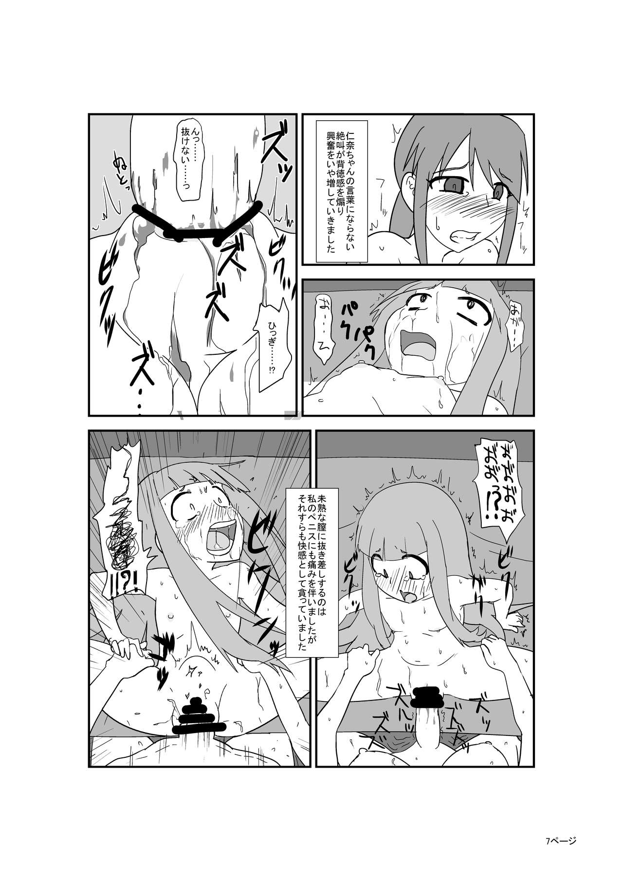 Kids Raper Futanari Idol page 8 full
