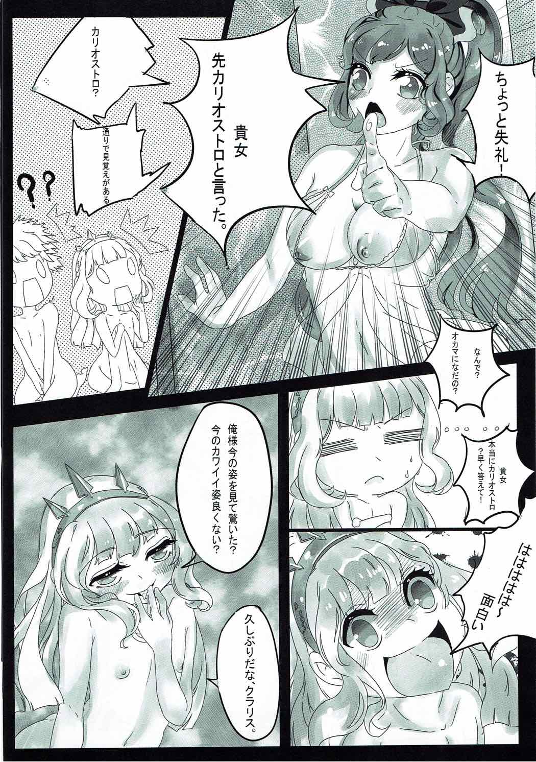Alchemy Fire SISTERS page 11 full