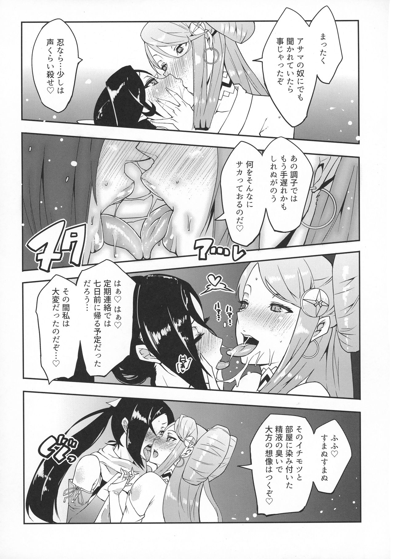 Warawa no Yome Ni page 10 full