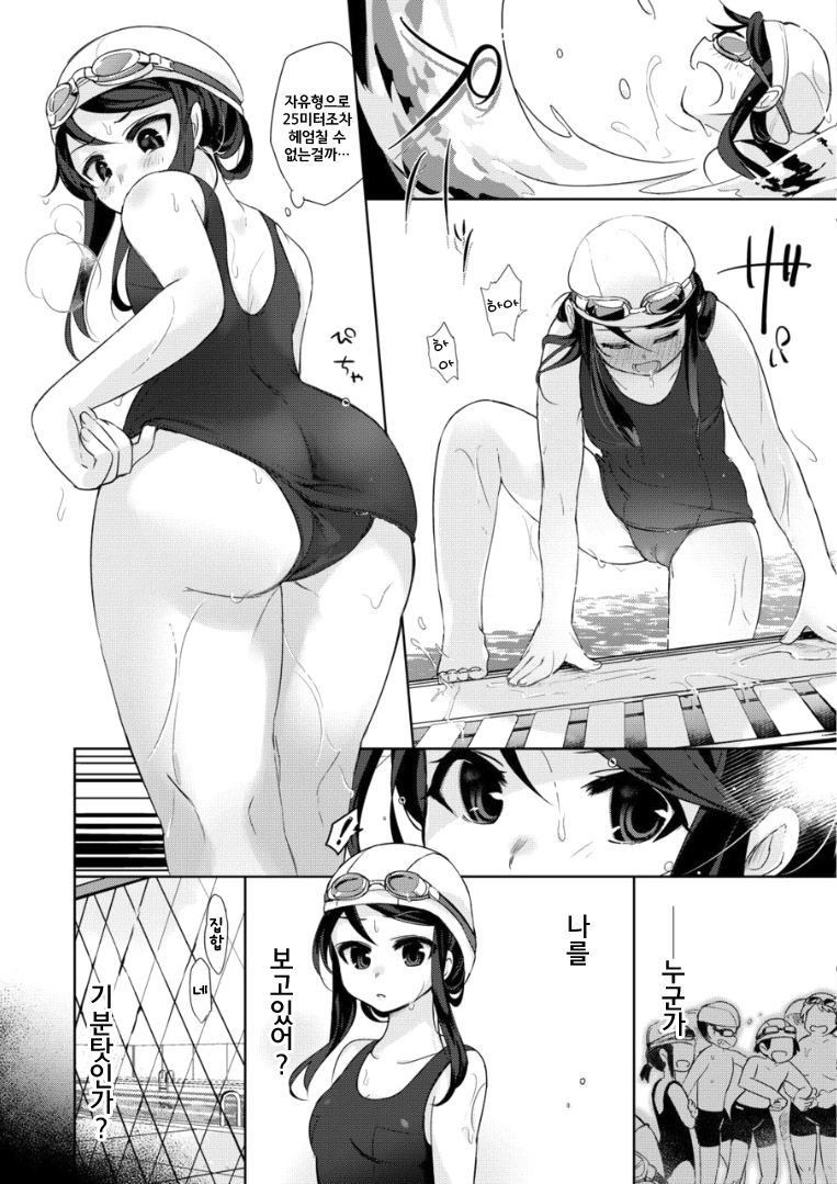 Ore wa Succubus Minarai?  | 나는 서큐버스 견습? page 5 full