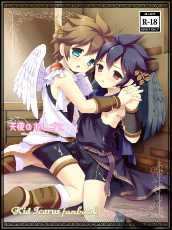 [Pinky☆Crown (Nanahoshi Suama)] Tenshi no Oshigoto (Kid Icarus) [English] {Shotachan} cover