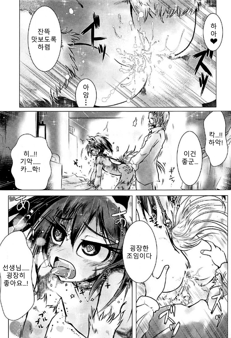 Sylvie to Mata, Ashita page 11 full