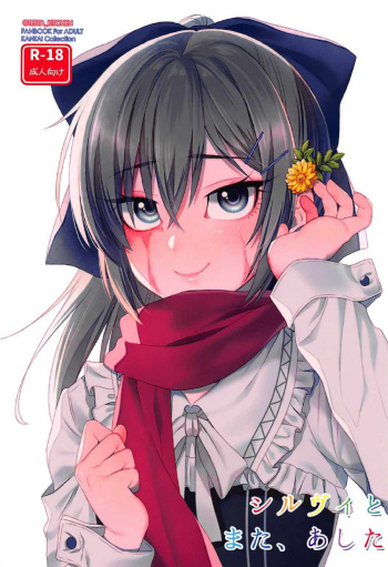 (C91) [Testa Kitchen (Various)] Sylvie to Mata, Ashita (Dorei to no Seikatsu -Teaching Feeling-) [Korean] cover
