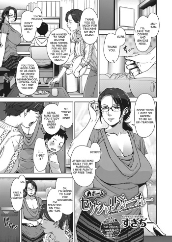 [Sugi G] Home Sexualiteacher (COMIC Megastore Alpha 2017-01) [English] [desudesu] [Digital] cover
