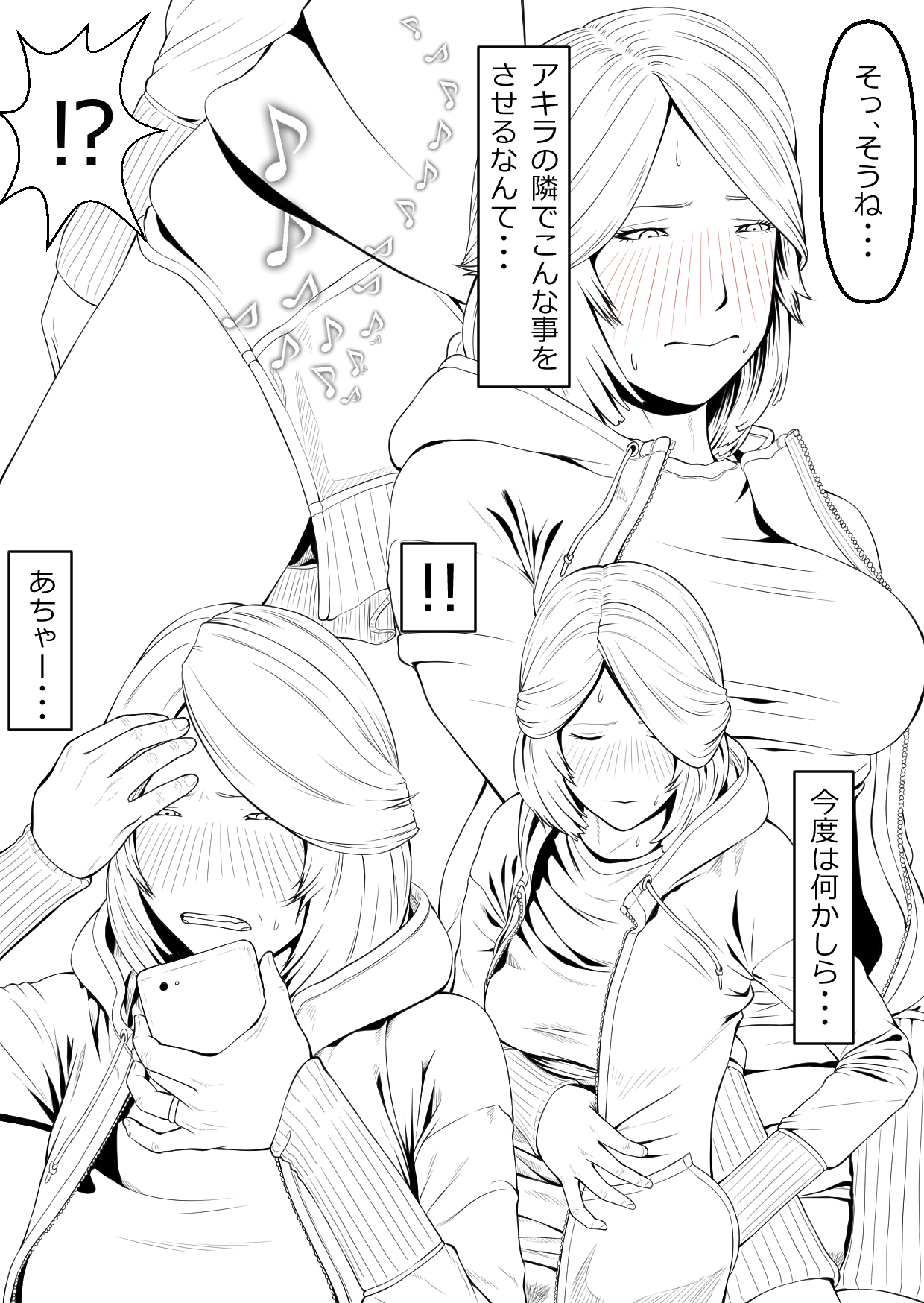 Haha wa Kakushi, Boku wa Shiranai Furi o Suru page 11 full