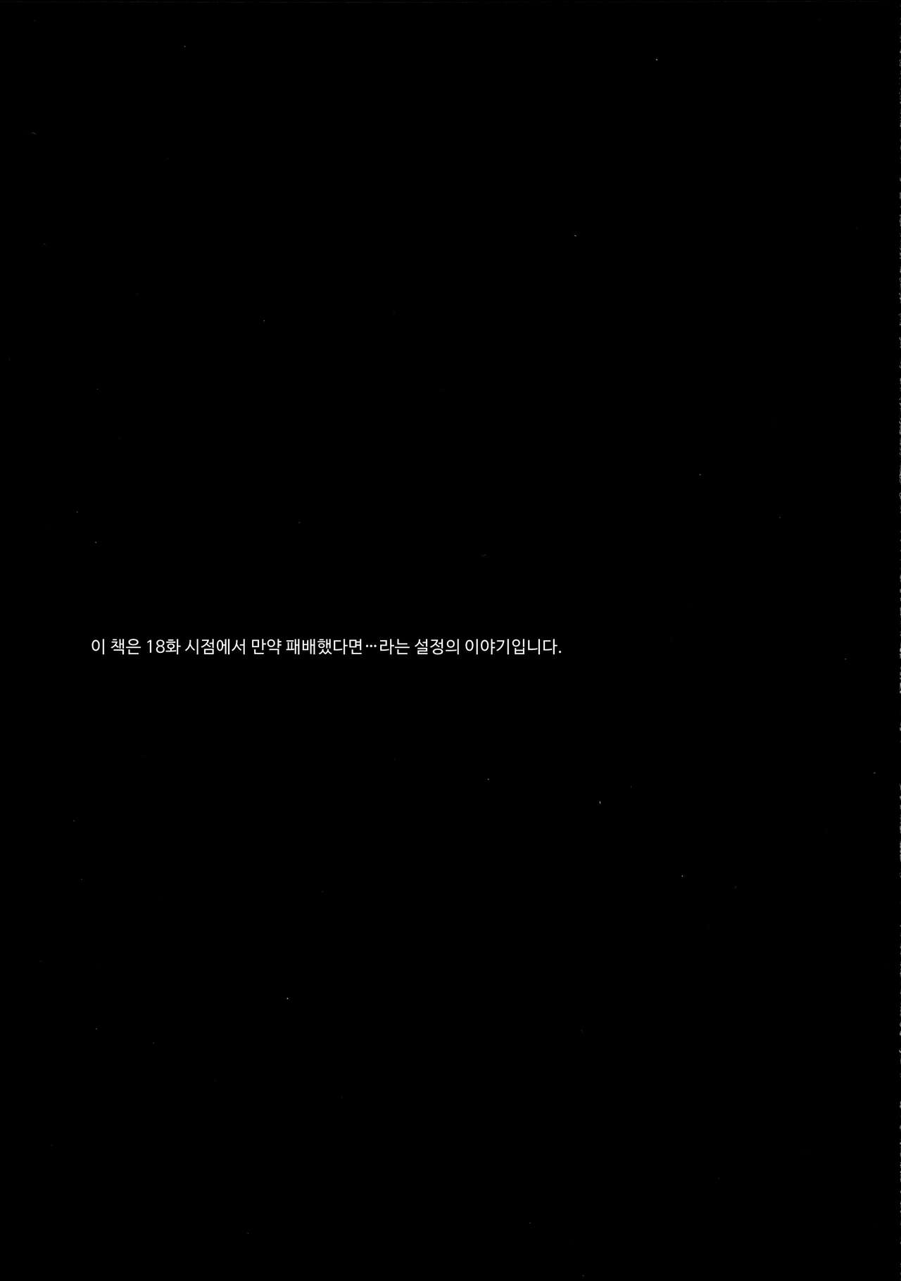 Princess no Shitsukekata | 프린세스의 교육법 page 4 full
