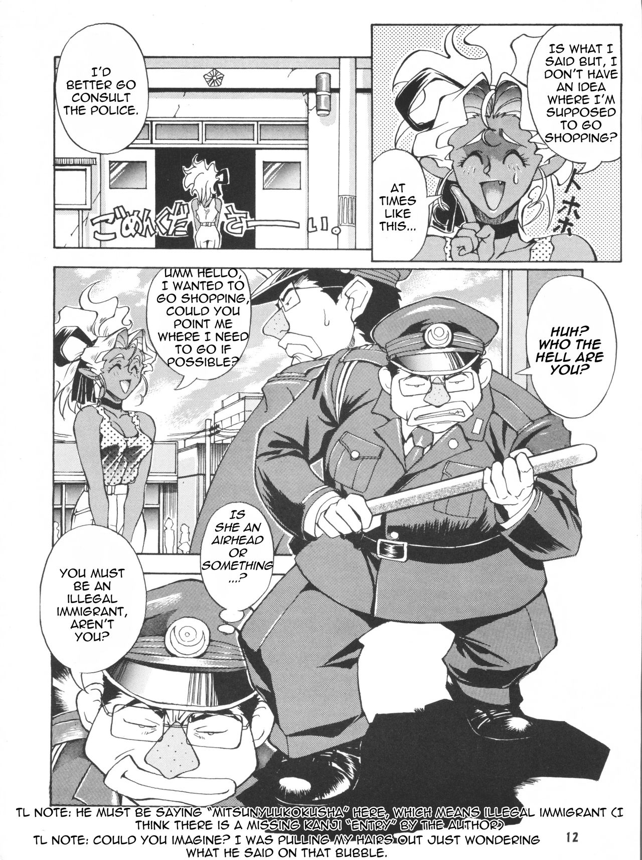 Ketsu! Megaton P page 11 full