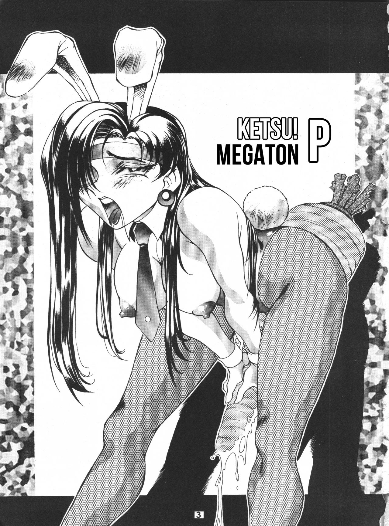 Ketsu! Megaton P page 2 full