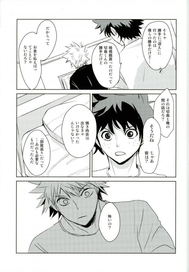 mine page 11 full
