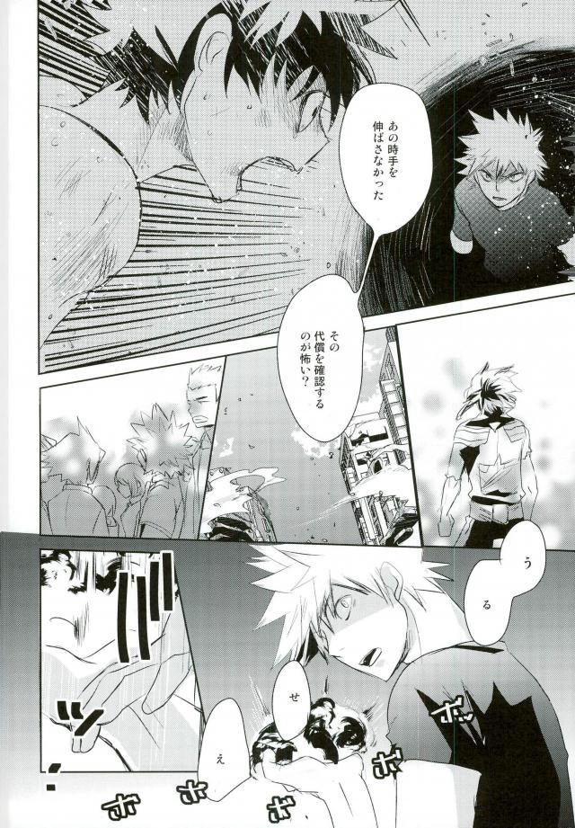 mine page 12 full