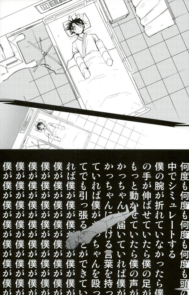 mine page 3 full