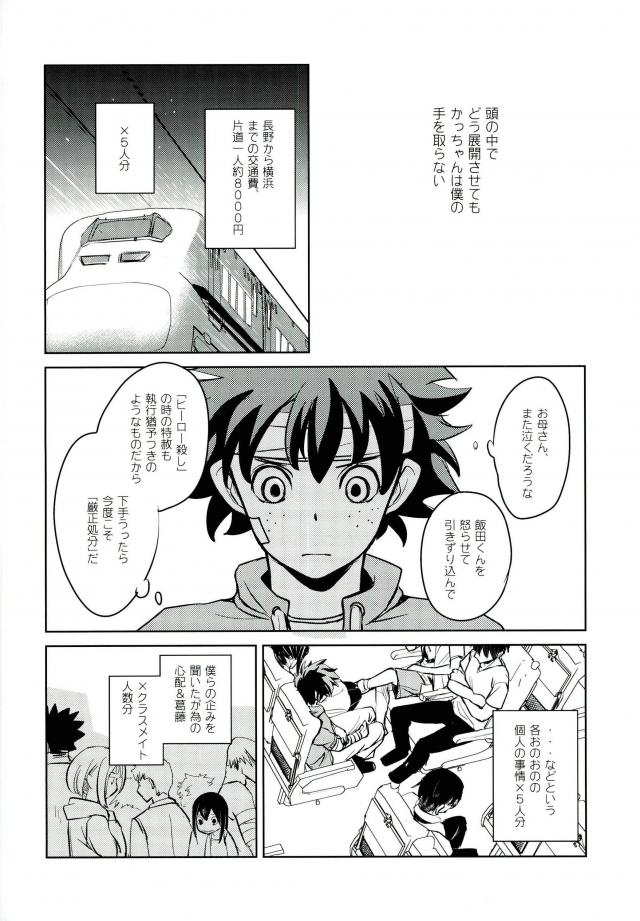 mine page 4 full