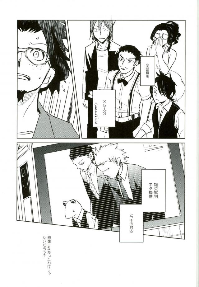 mine page 5 full