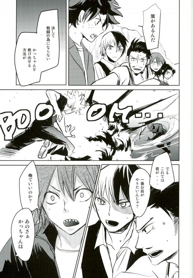 mine page 7 full