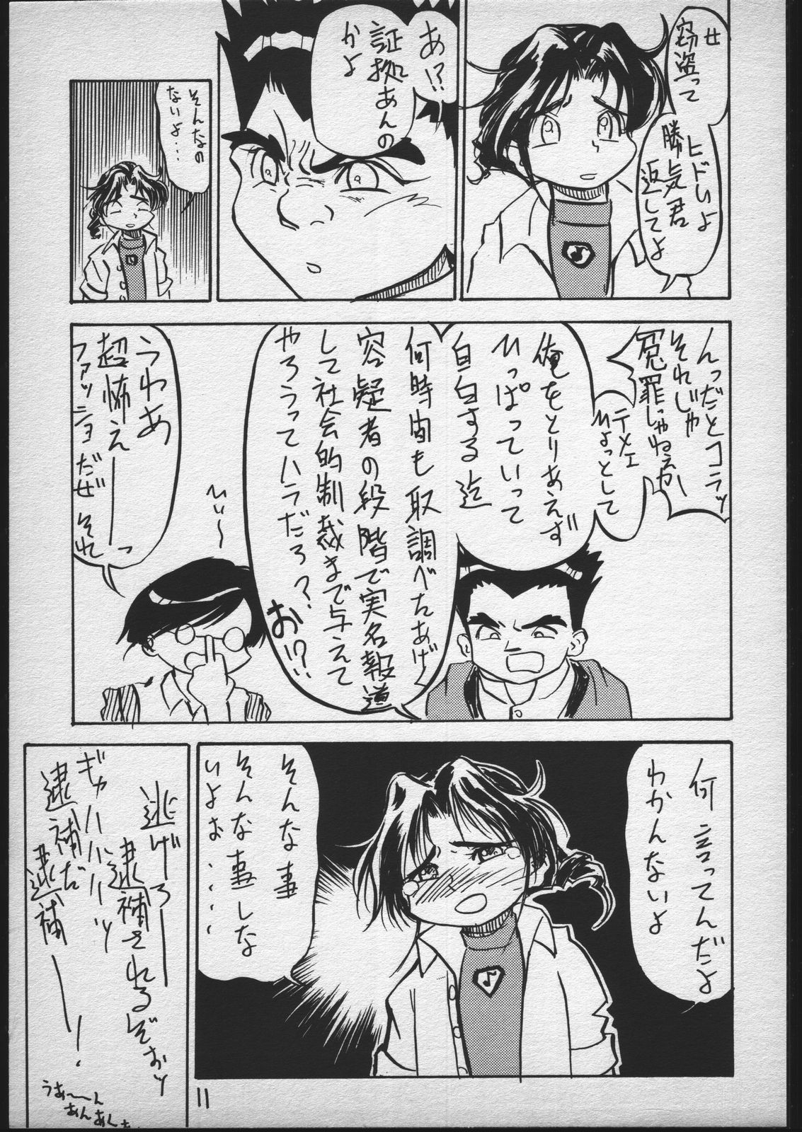 V.Hera 1 Gou page 10 full