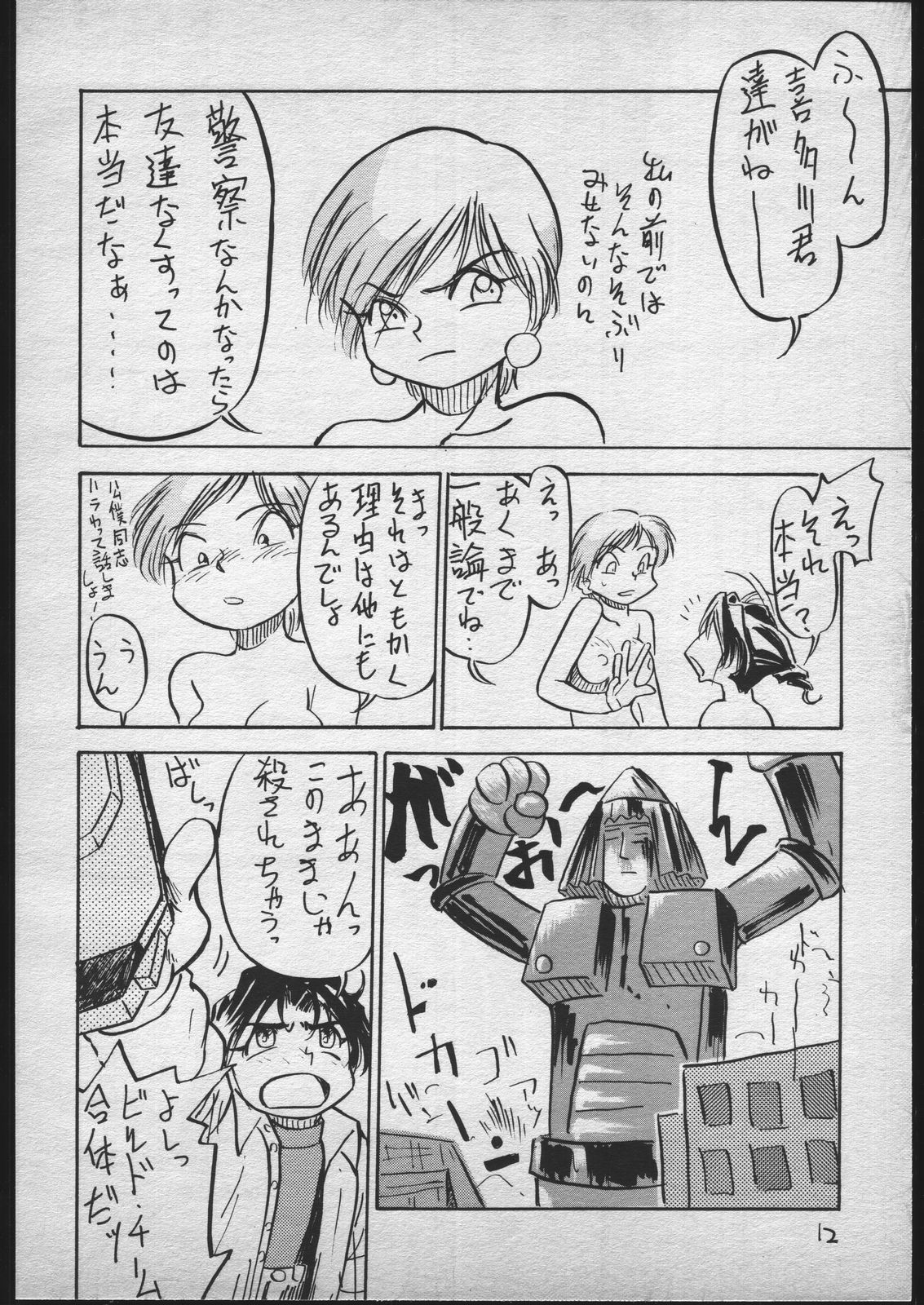 V.Hera 1 Gou page 11 full