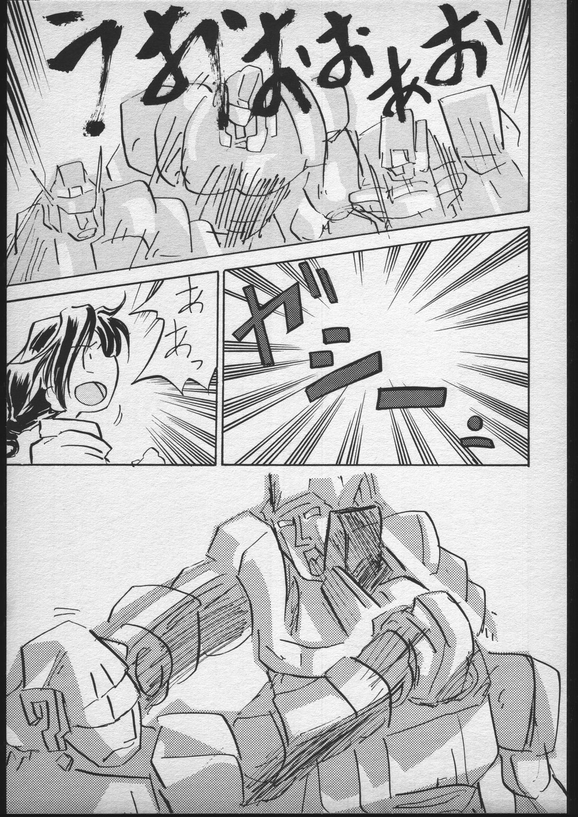 V.Hera 1 Gou page 12 full