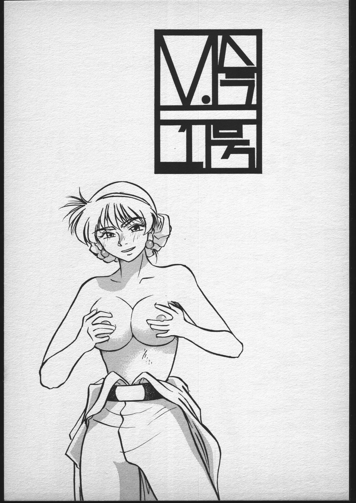 V.Hera 1 Gou page 2 full
