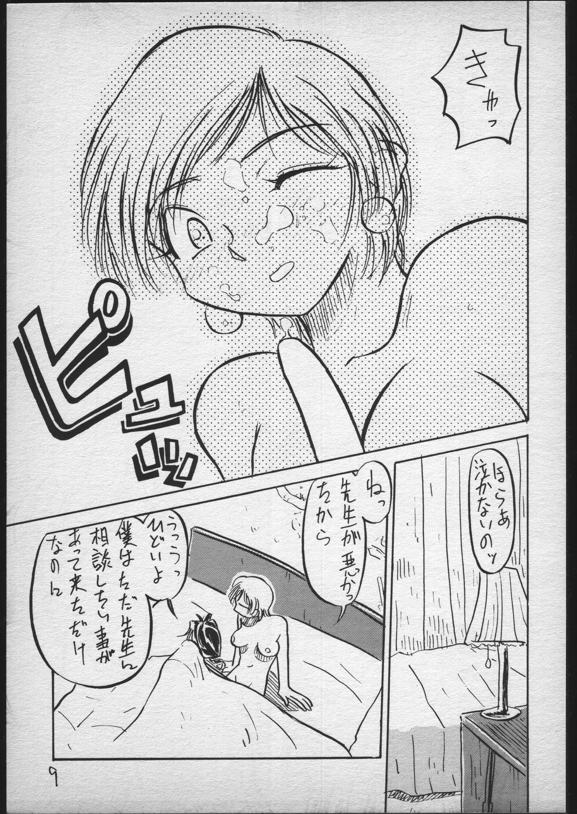 V.Hera 1 Gou page 8 full