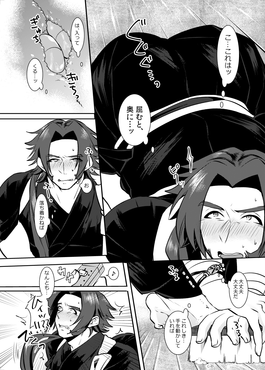 Osouji Itashimasu page 9 full