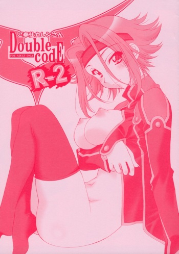(C74) [Geiwamiwosukuu!! (Karura Syou)] Double codE R‐2 (CODE GEASS: Lelouch of the Rebellion) cover