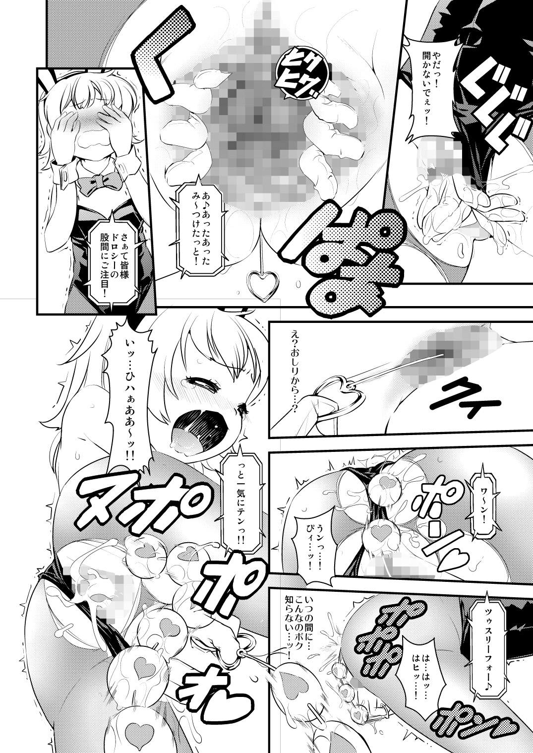 Seireichou Chicchaimono Club page 11 full