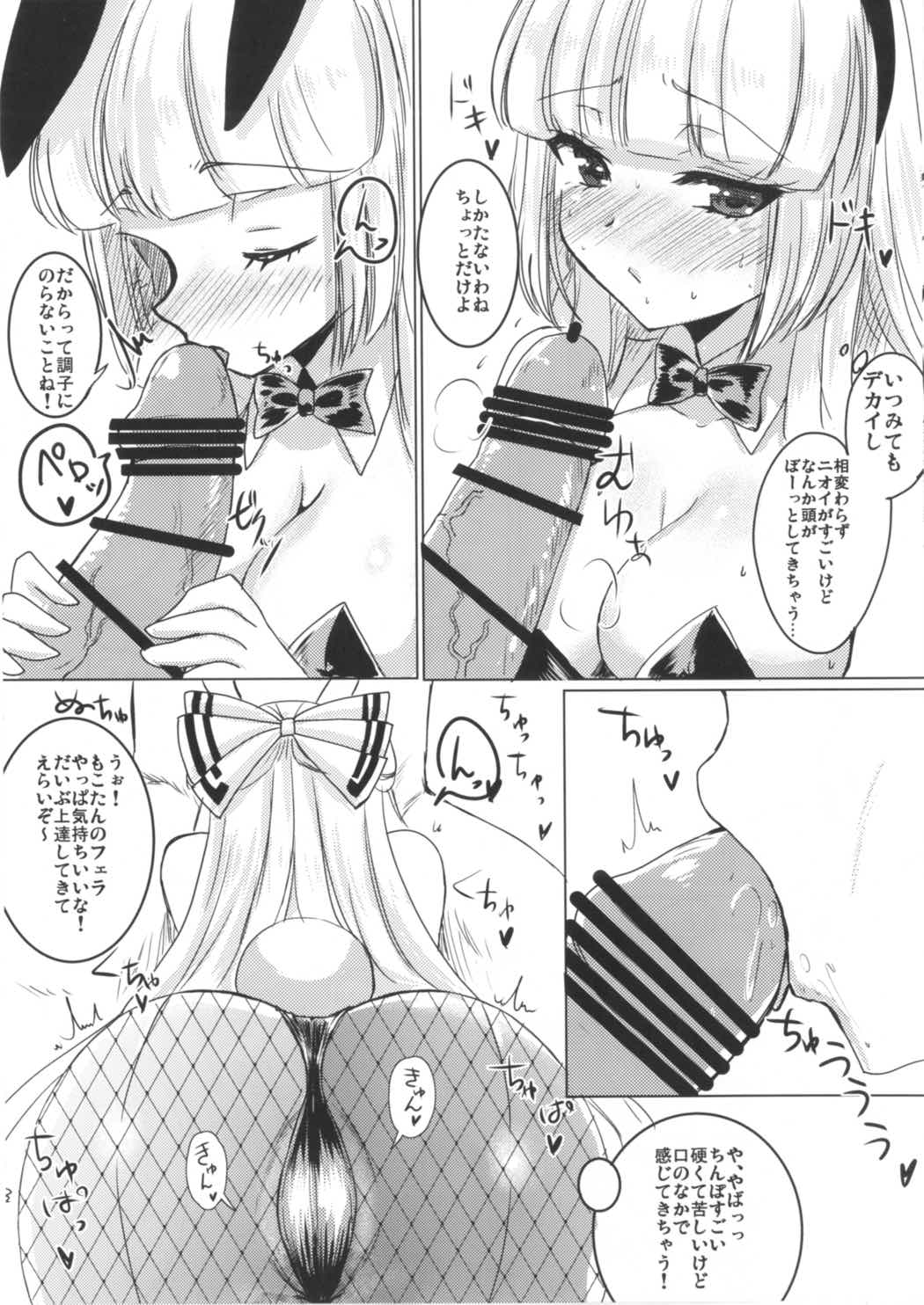 Bunny Moko-tan to Nakayoshi Sex 2 page 6 full