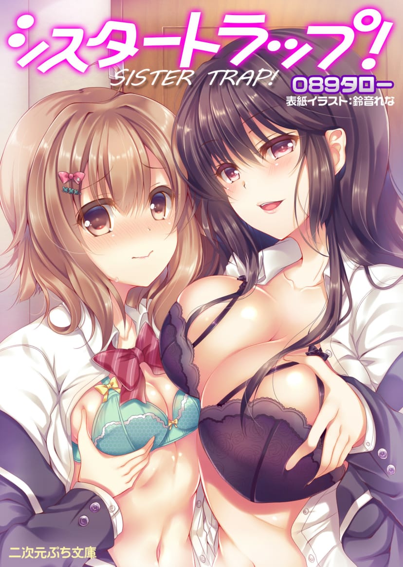 Sister Trap! page 1 full