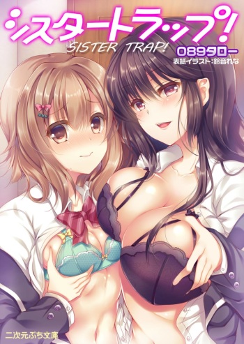 [Obakyu-Taro, Suzunone Rena] Sister Trap! cover