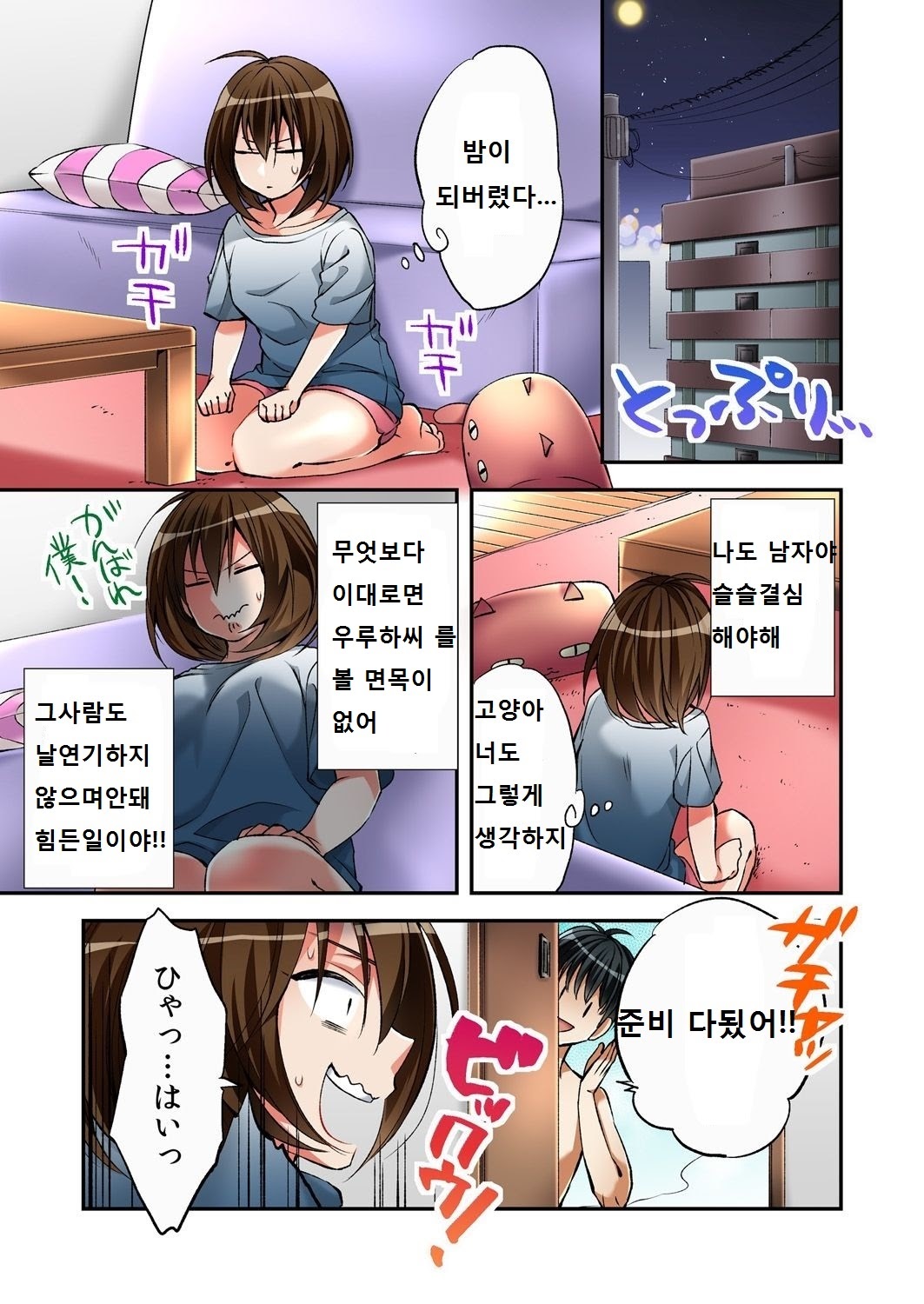 Fuuzokujou to Boku no Karada ga Irekawatta node Sex Shite mita 2 page 11 full