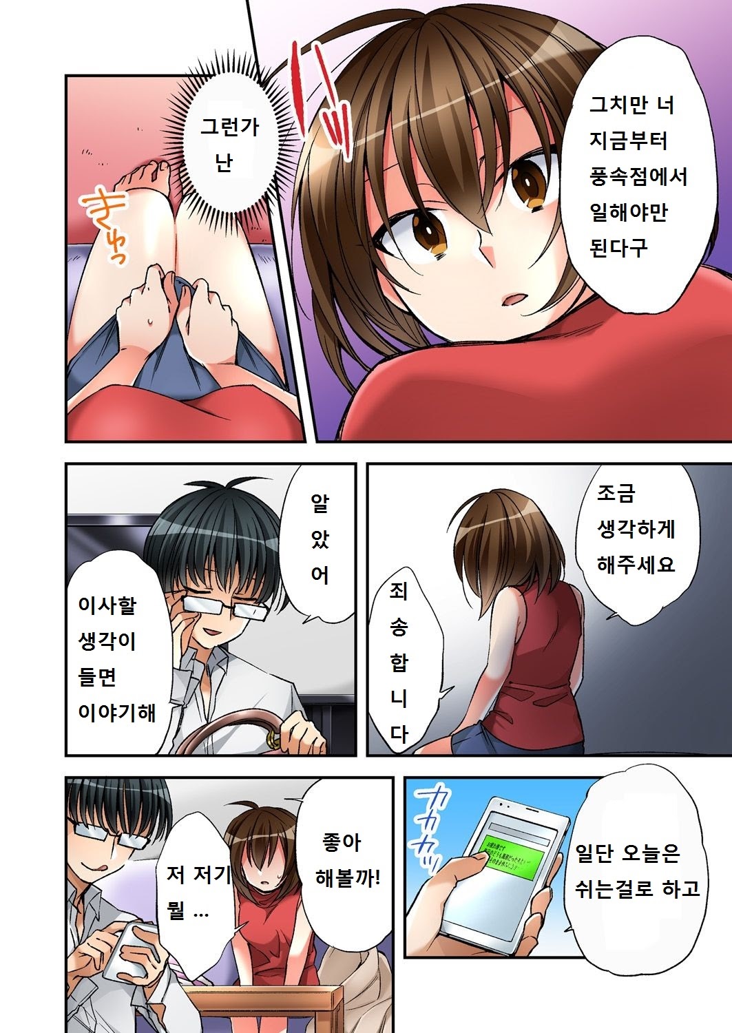 Fuuzokujou to Boku no Karada ga Irekawatta node Sex Shite mita 2 page 4 full