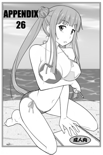 (C91) [Datenshi no Ana (Decarabia)] Appendix 26 (Kono Bijutsubu ni wa Mondai ga Aru!) [Korean] cover