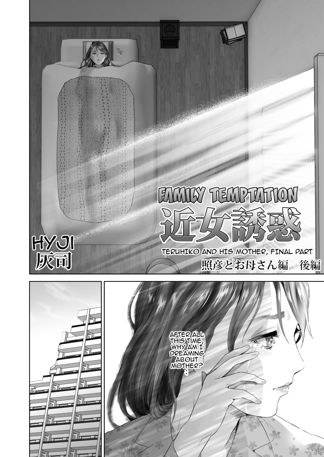 Kinjo Yuuwaku Teruhiko to Okaa-san Hen Kouhen page 4 full