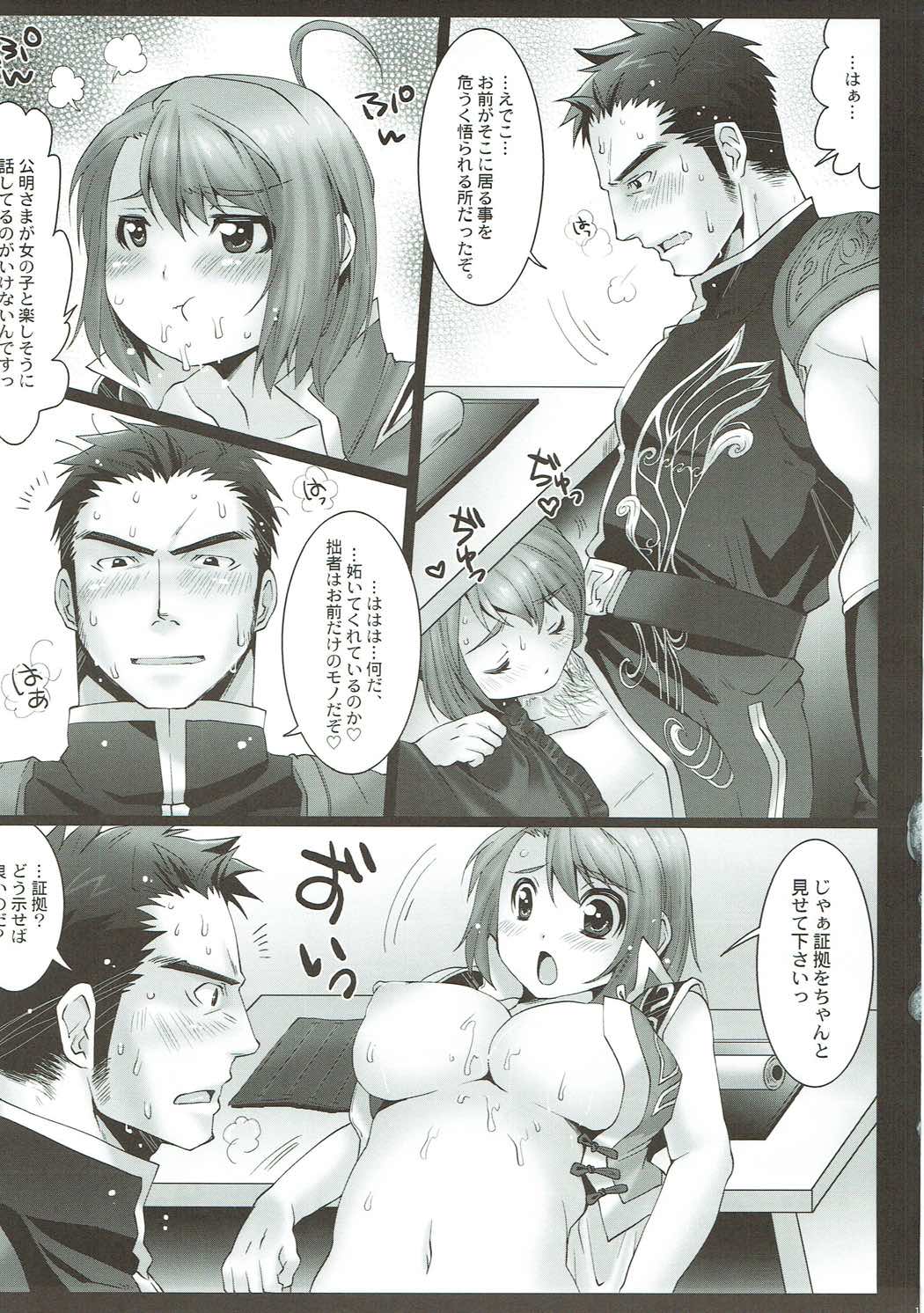 H.A.O Colle 2 page 12 full
