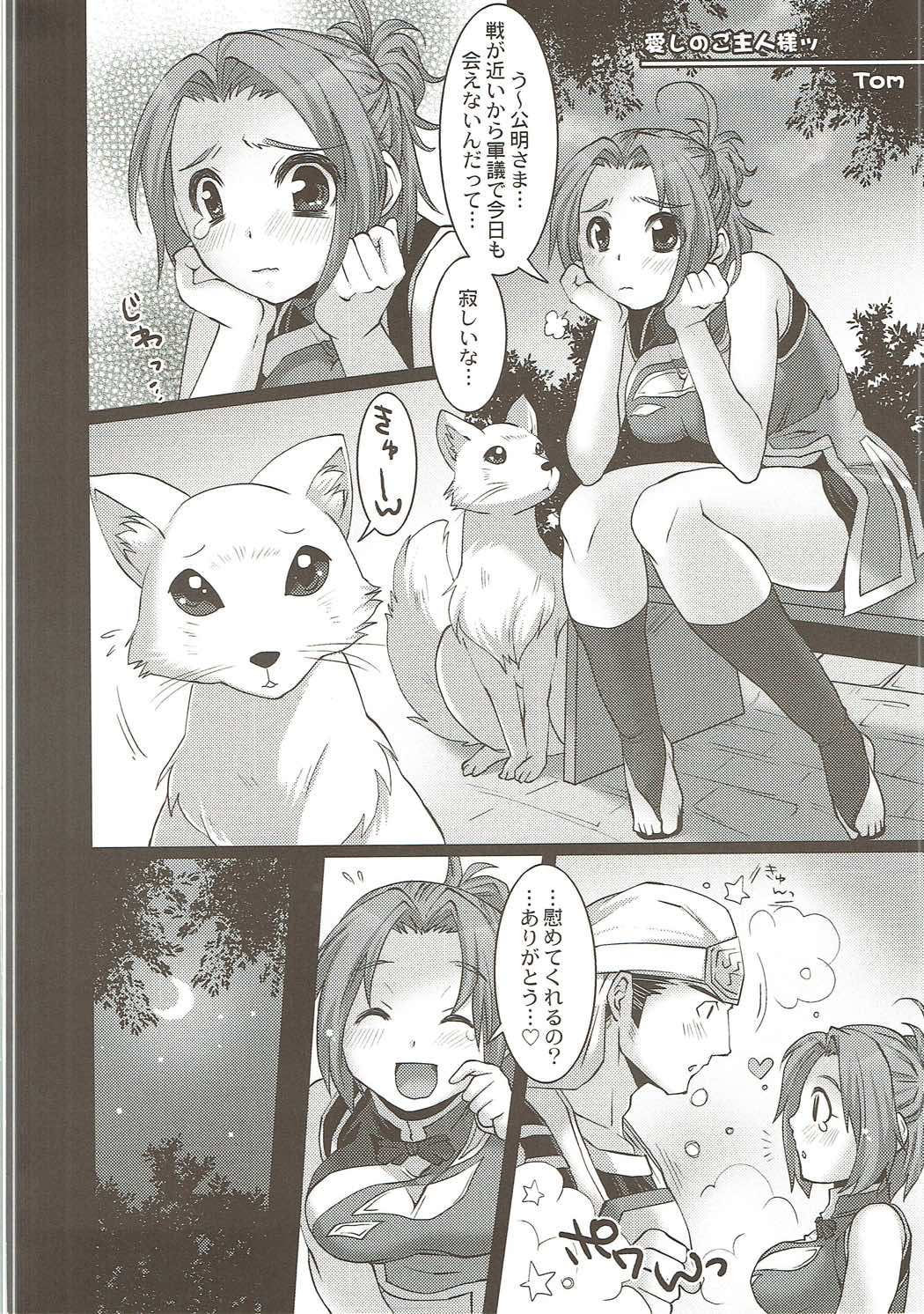 H.A.O Colle 2 page 3 full